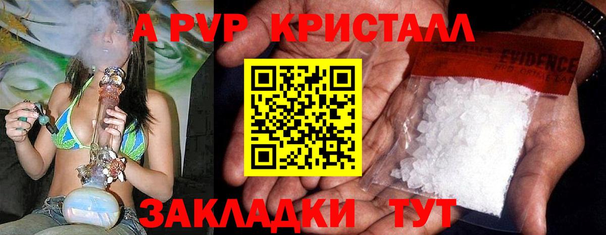 Alpha-PVP СК Алушта