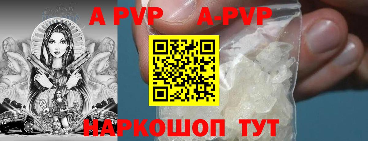 А ПВП  Alfa_PVP Соль  A-PVP мука  Вход с VPN  цены наркотик  Алушта 