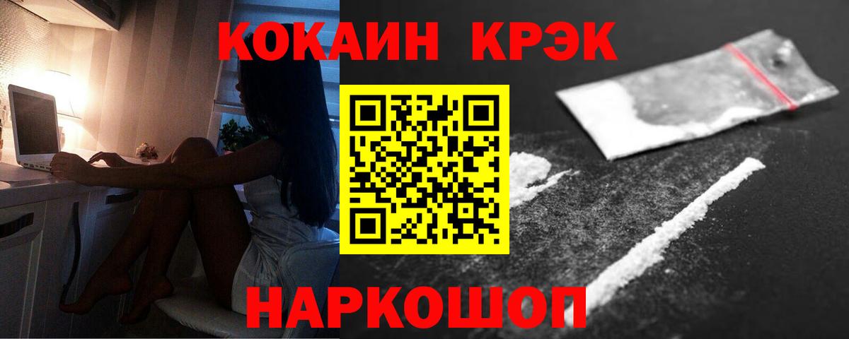 Алушта  Cocaine VHQ  Кокаин Перу  даркнет сайт  Вход с VPN 