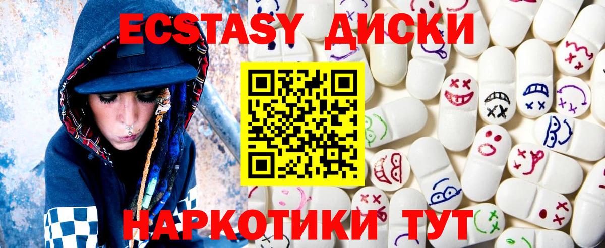 Алушта  ЭКСТАЗИ 280мг  Вход с VPN 