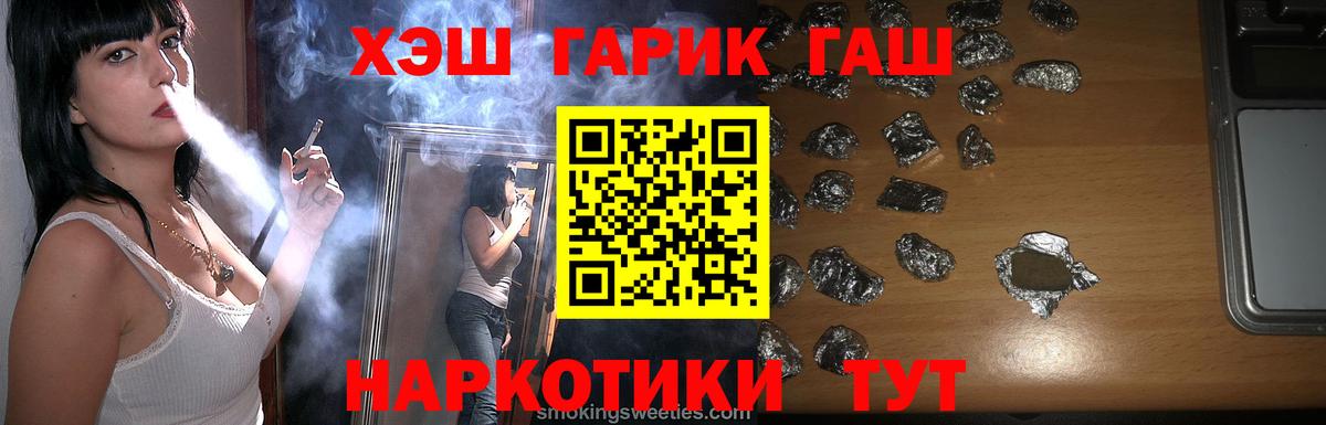 Алушта  ГАШ Cannabis  Вход с VPN  Гашиш ice o lator 