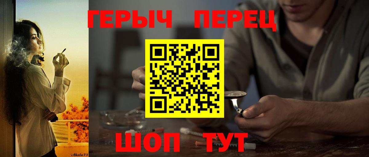 ГЕРОИН Heroin  Вход с VPN  Алушта 
