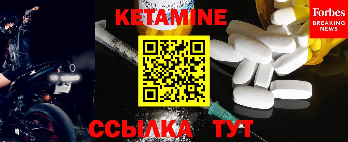 КЕТАМИН ketamine  Вход с VPN  Алушта 