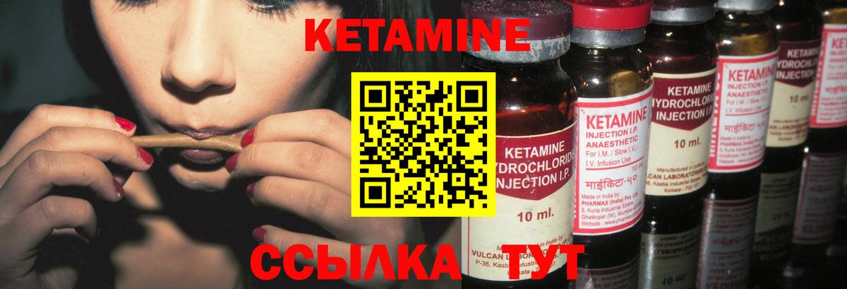 Кетамин VHQ Алушта