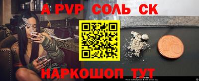 соль курить ск Уссурийск