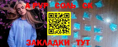 соль курить ск Уссурийск