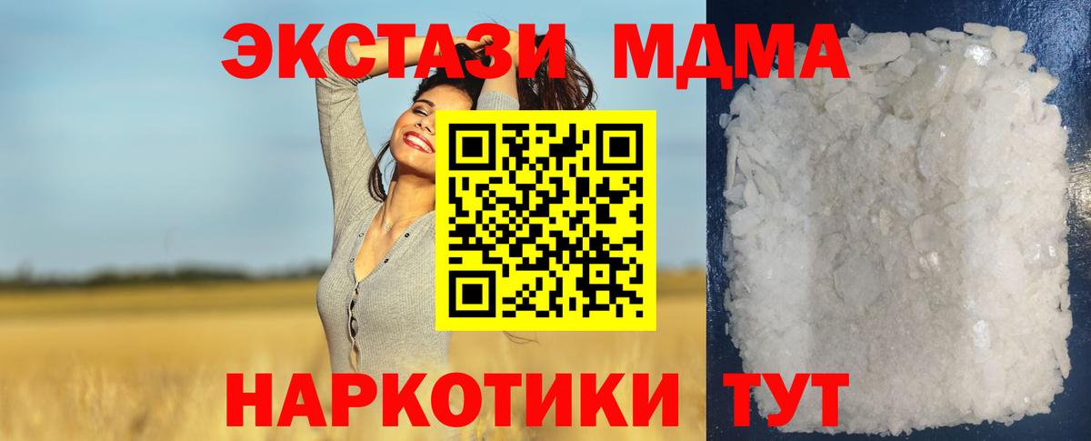 Алушта  MDMA молли  MDMA  МДМА молли  Вход с VPN 
