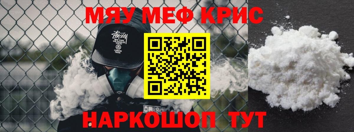 МЕФ кристаллы Алушта
