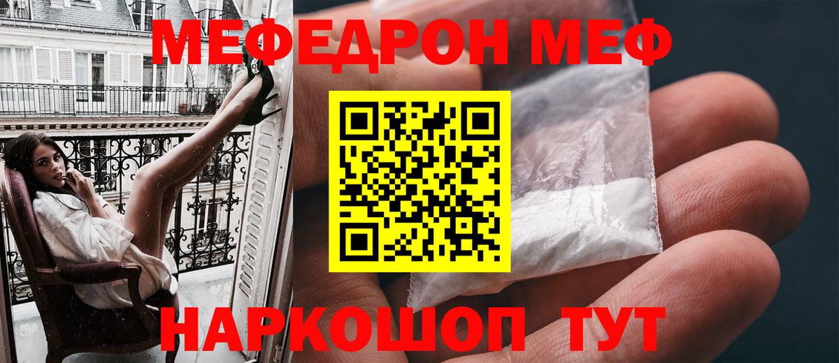 МЯУ-МЯУ 4 MMC  МЯУ-МЯУ  Алушта  Вход с VPN  МЕФ 4 MMC 