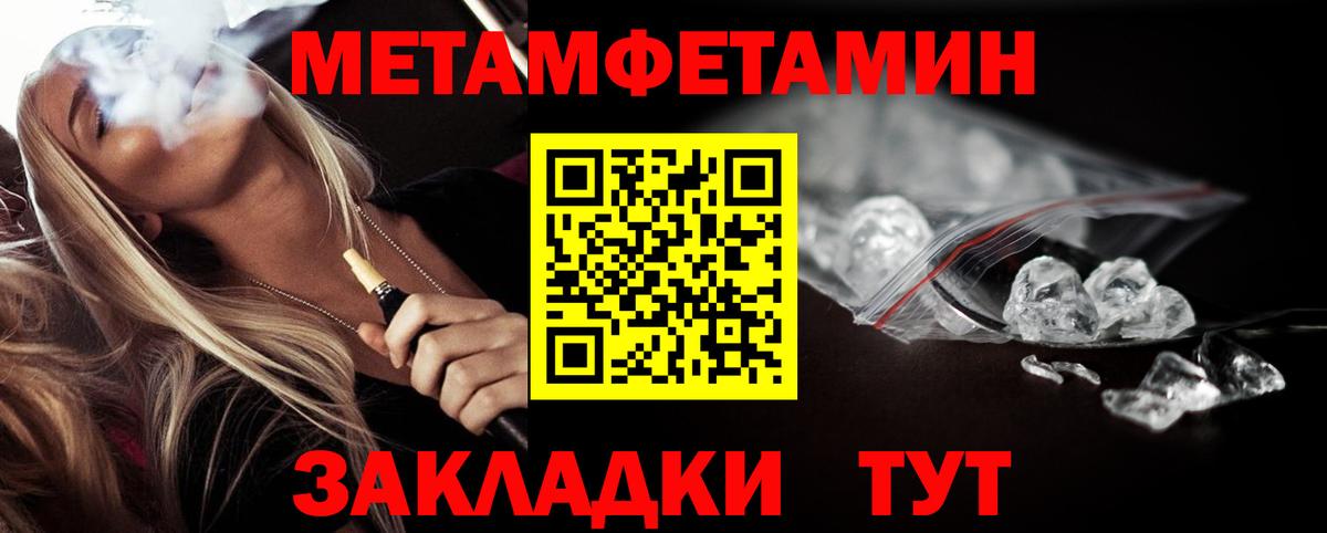 Метамфетамин кристалл  Вход с VPN  Метамфетамин кристалл  Алушта 