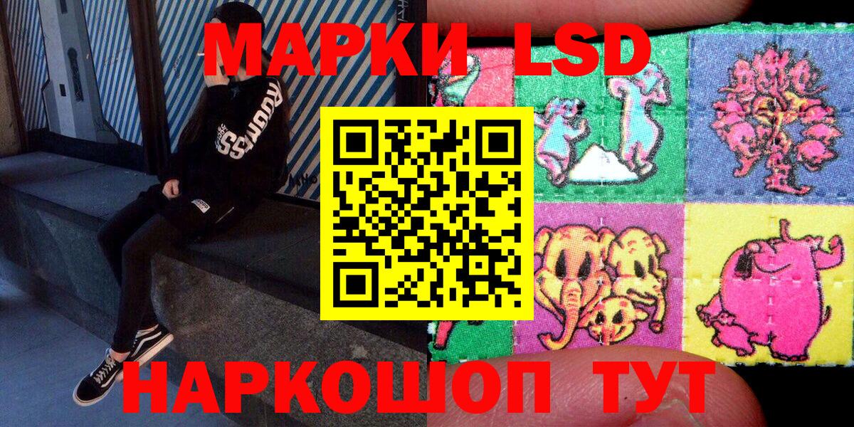 Наркотические марки 1500мкг  наркошоп  Алушта  Наркотические марки 1500мкг  Вход с VPN 
