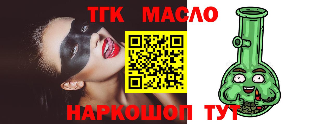 ТГК Wax  ТГК вейп  Алушта  Вход с VPN 