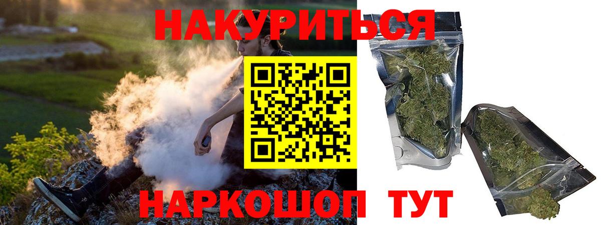 Конопля THC 21% Алушта