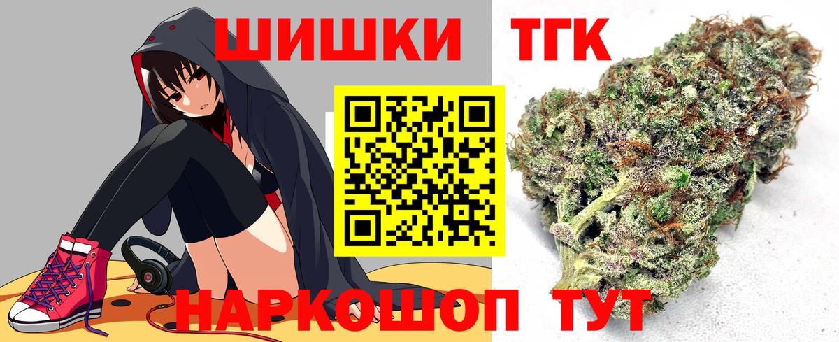 Алушта  Канабис Ganja  Конопля Bruce Banner  Канабис White Widow  Вход с VPN 